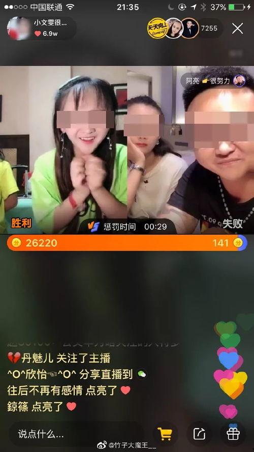 女网红被爆料视频在线看,真相揭秘  第2张